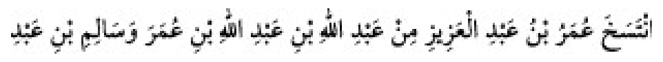 Texto árabe del hadiz de Sunan Abu Dawud