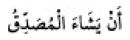 Texto árabe del hadiz de Sunan Abu Dawud