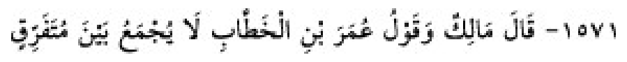 Texto árabe del hadiz de Sunan Abu Dawud