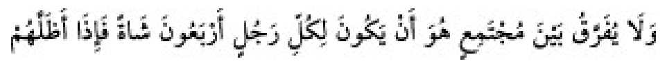 Texto árabe del hadiz de Sunan Abu Dawud