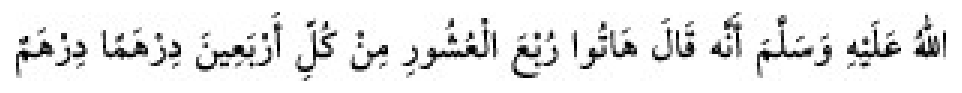 Texto árabe del hadiz de Sunan Abu Dawud