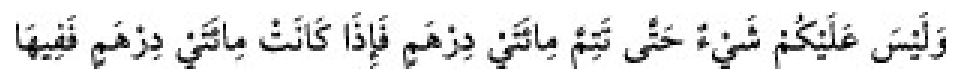 Texto árabe del hadiz de Sunan Abu Dawud