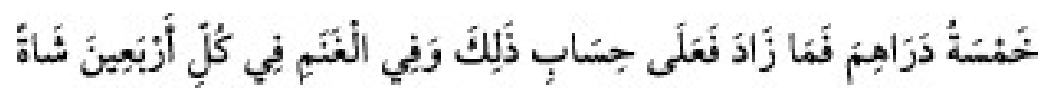 Texto árabe del hadiz de Sunan Abu Dawud