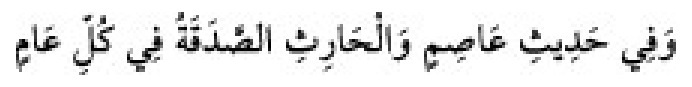 Texto árabe del hadiz de Sunan Abu Dawud
