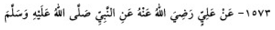 Texto árabe del hadiz de Sunan Abu Dawud