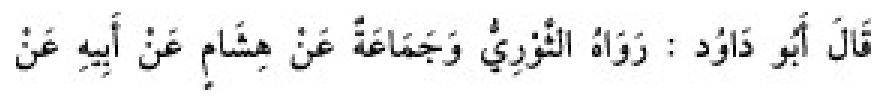 Texto árabe del hadiz de Sunan Abū Dāwūd