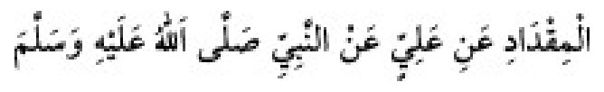 Texto árabe del hadiz de Sunan Abū Dāwūd