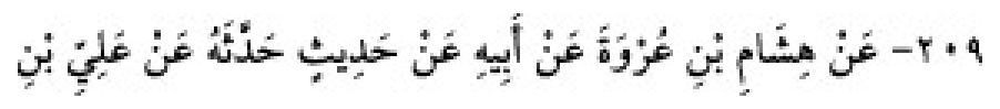 Texto árabe del hadiz de Sunan Abū Dāwūd