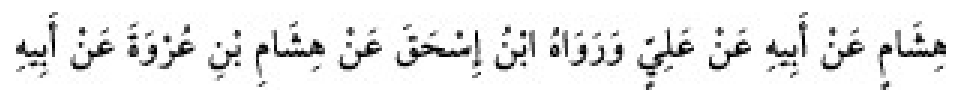 Texto árabe del hadiz de Sunan Abū Dāwūd
