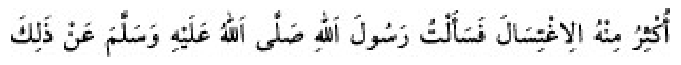Texto árabe del hadiz de Sunan Abū Dāwūd