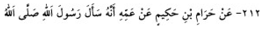 Texto árabe del hadiz de Sunan Abū Dāwūd