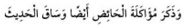 Texto árabe del hadiz de Sunan Abū Dāwūd