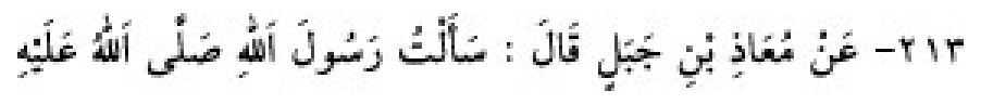 Texto árabe del hadiz de Sunan Abū Dāwūd