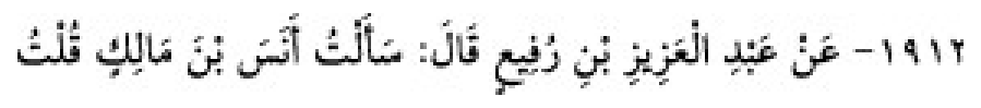 Texto árabe del hadiz de Sunan Abū Dāwūd