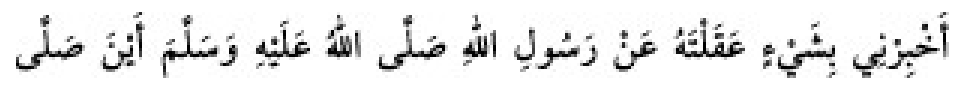 Texto árabe del hadiz de Sunan Abū Dāwūd