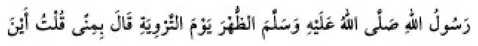 Texto árabe del hadiz de Sunan Abū Dāwūd
