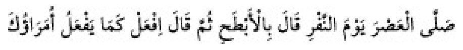 Texto árabe del hadiz de Sunan Abū Dāwūd