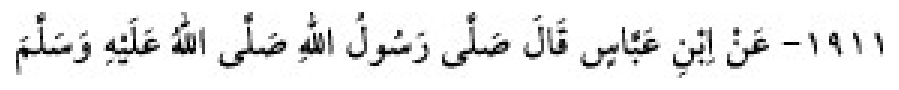 Texto árabe del hadiz de Sunan Abū Dāwūd