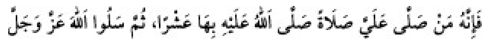 Sünen-i Ebû Dâvûd Arapça hadis metni