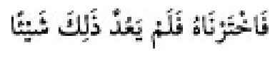 Texto árabe del hadiz de Sunan Abū Dāwūd