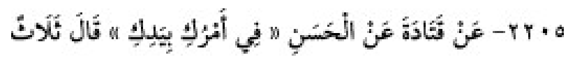 Texto árabe del hadiz de Sunan Abū Dāwūd