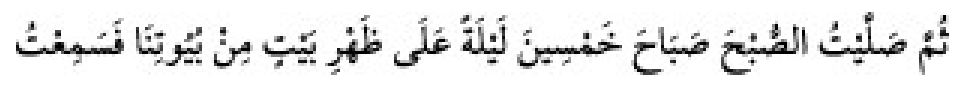 Sünen-i Ebû Dâvûd Arapça hadis metni