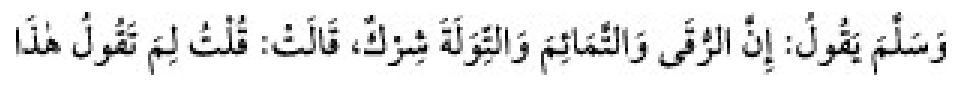 Texto árabe del hadiz de Sunan Abū Dāwūd