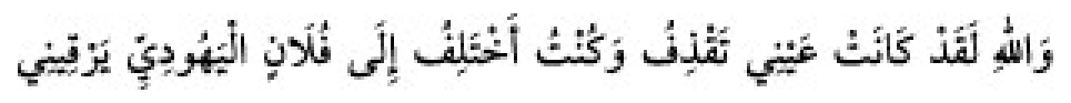 Texto árabe del hadiz de Sunan Abū Dāwūd