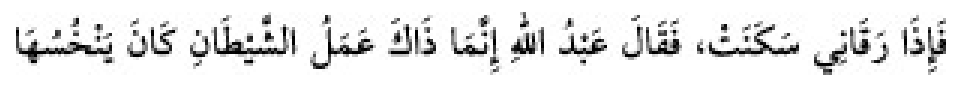Texto árabe del hadiz de Sunan Abū Dāwūd