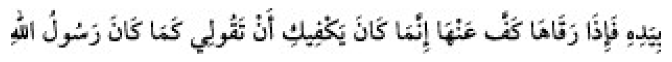Texto árabe del hadiz de Sunan Abū Dāwūd