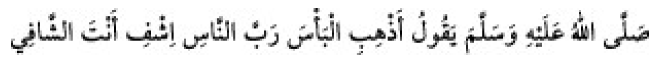 Texto árabe del hadiz de Sunan Abū Dāwūd