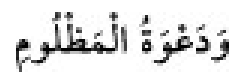 Sünen-i Ebû Dâvûd Arapça hadis metni