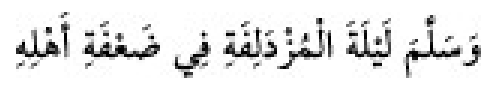 Sünen-i Ebû Dâvûd Arapça hadis metni