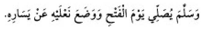 Texto árabe del hadiz de Sunan Abū Dāwūd