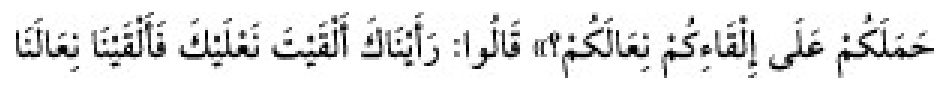 Texto árabe del hadiz de Sunan Abū Dāwūd