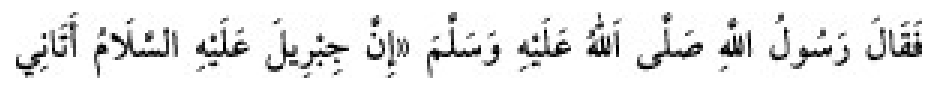 Texto árabe del hadiz de Sunan Abū Dāwūd