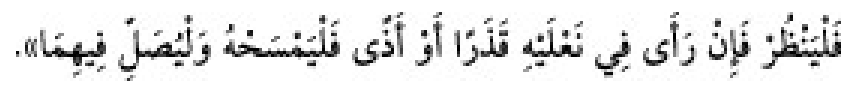 Texto árabe del hadiz de Sunan Abū Dāwūd