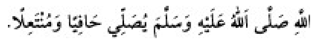 Texto árabe del hadiz de Sunan Abū Dāwūd