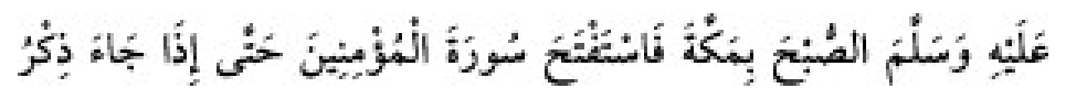 Texto árabe del hadiz de Sunan Abū Dāwūd