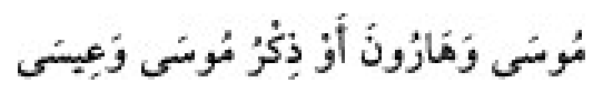 Texto árabe del hadiz de Sunan Abū Dāwūd