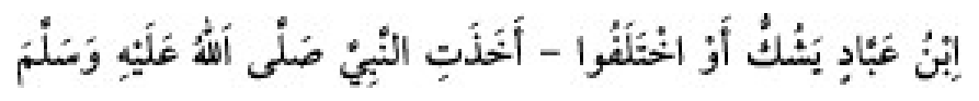 Texto árabe del hadiz de Sunan Abū Dāwūd
