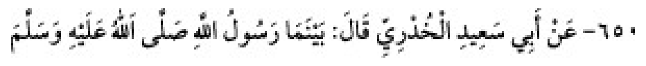 Texto árabe del hadiz de Sunan Abū Dāwūd