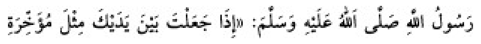 Texto árabe del hadiz de Sunan Abū Dāwūd