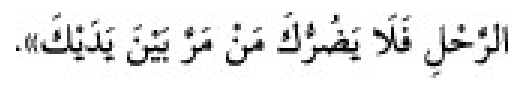 Texto árabe del hadiz de Sunan Abū Dāwūd