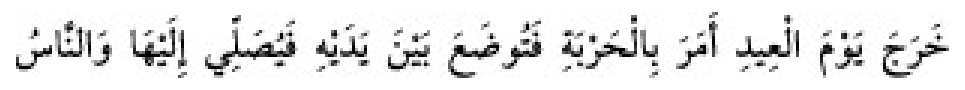 Texto árabe del hadiz de Sunan Abū Dāwūd