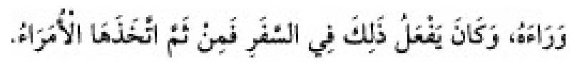 Texto árabe del hadiz de Sunan Abū Dāwūd