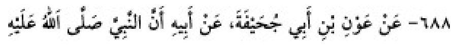 Texto árabe del hadiz de Sunan Abū Dāwūd
