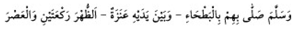 Texto árabe del hadiz de Sunan Abū Dāwūd