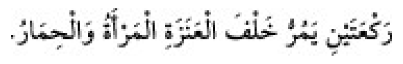 Texto árabe del hadiz de Sunan Abū Dāwūd