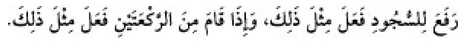 Sünen-i Ebû Dâvûd Arapça hadis metni